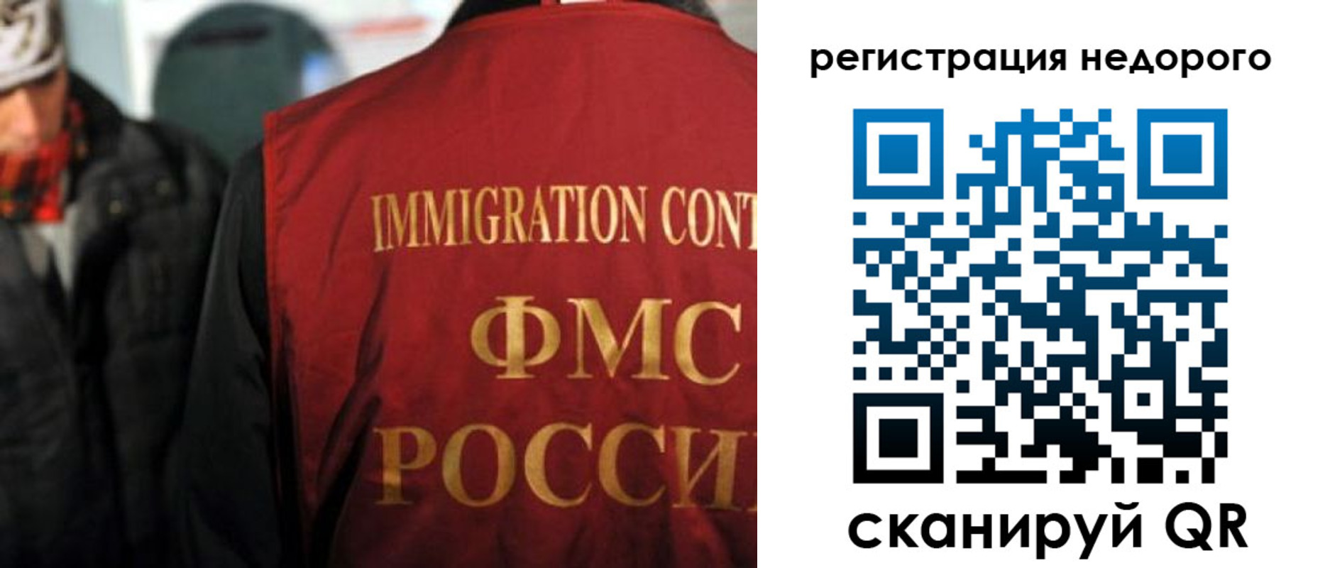 временная регистрация для всех в Новороссийске
