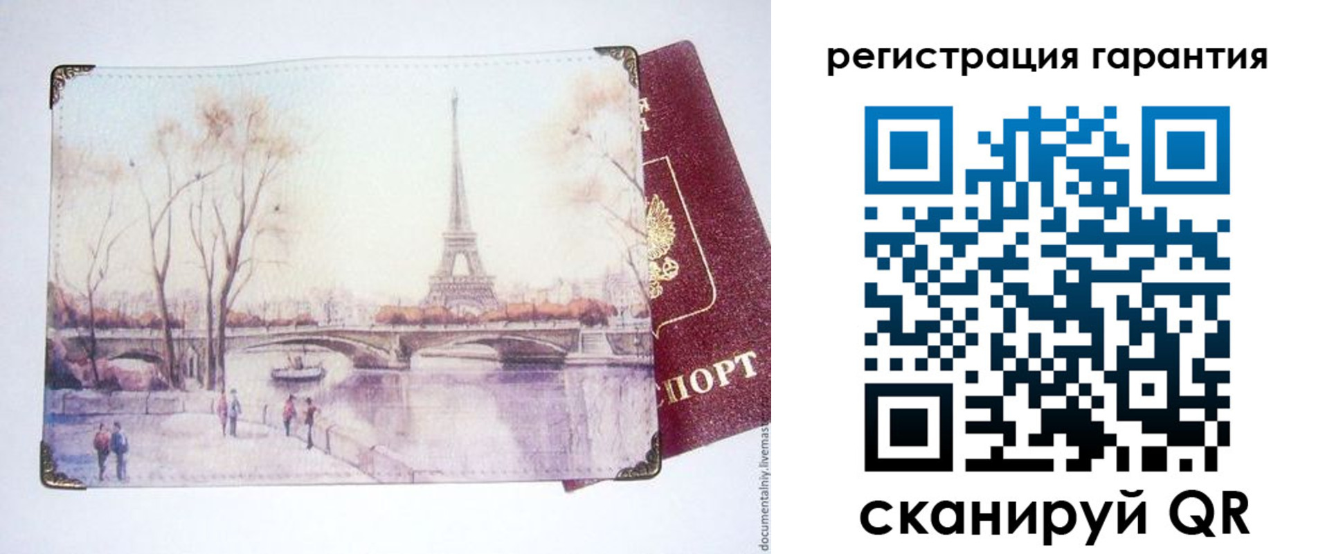 прописка гарантия в Новороссийске