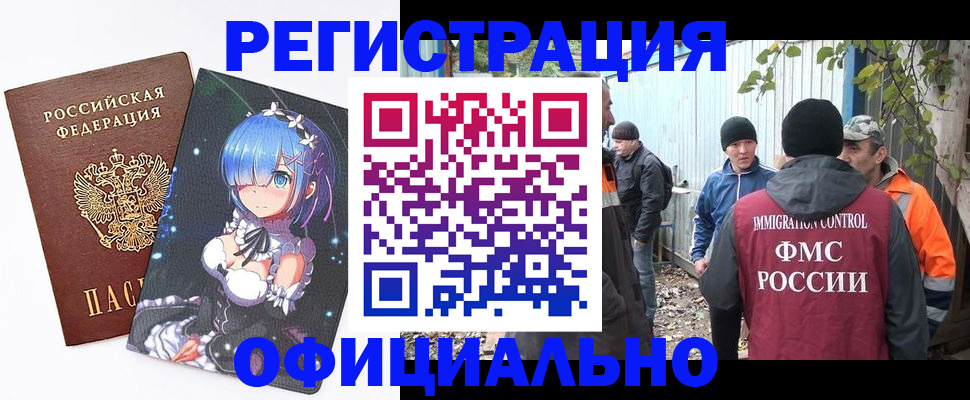 регистрация для школы в Новороссийске