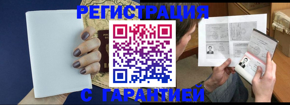 пропишу в квартире в Новороссийске