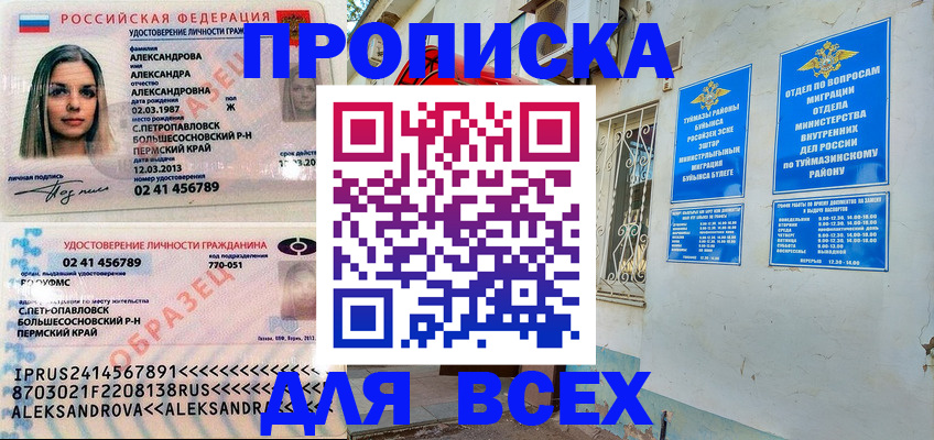 временная регистрация надежно в Новороссийске